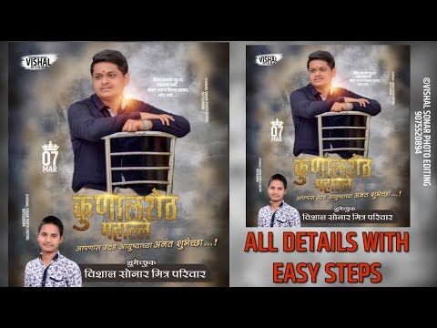 How to make birthday banner in picsart