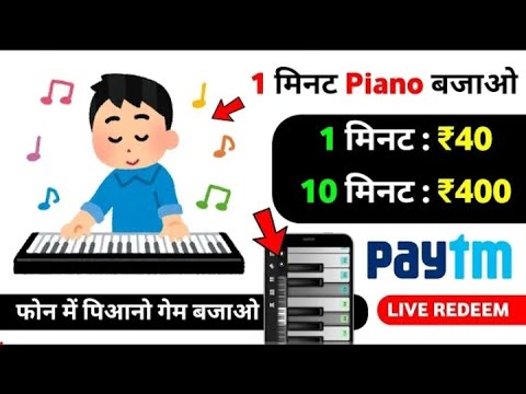 🔥10 Minute :- ₹400 New Earning Apps 2021 Today || 1 min piano 🎹 bajao || Best Paytm  earning app||