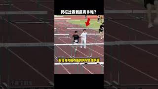 跨栏到底有多难，可想当年的刘翔到底有多强！#田径 #funny #体育 #搞笑 #搞笑视频 #刘翔  #精彩片段 #有趣#athletics #sports