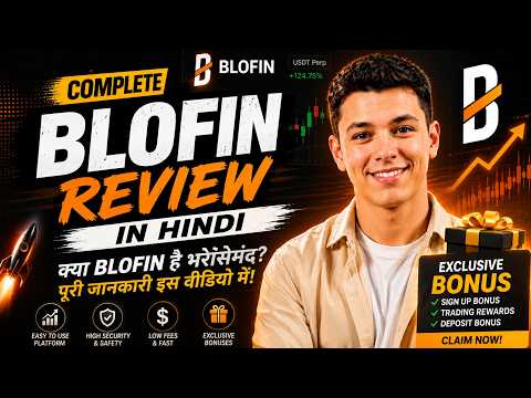 🚀 Blofin Review in Hindi - How to Use Blofin Exchange 💥