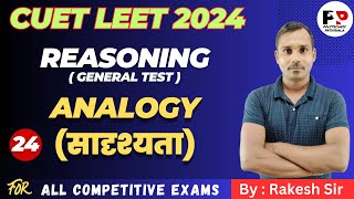 #24 Reasoning | Analogy | General Test | CUET LEET 2024  @PolytechnicPathshala