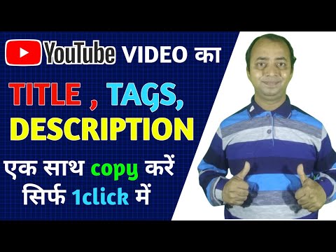 YouTube video ka title tag aur description copy kaise kare|how to copy title tags description