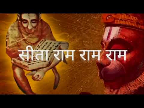 Sita Ram Ram Ram Dhun | Relaxing | Morning Chant | Ft. Rajan ji Maharaj.