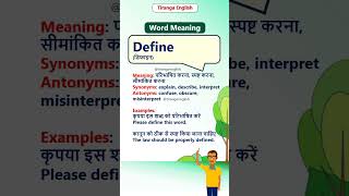 Define meaning in English and Hindi | Tiranga English