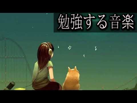 Study Lofi Playlist 2021 🎧 Lofi Beats to Relax, Sleep and Study to 🎧 勉強の音楽をリラックス #18