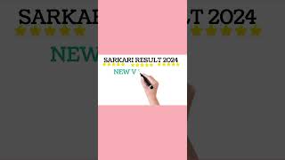 SARKARI RESULT 2024 MOJ KAR DI🥳🥳🥳#education