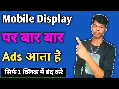 📱 Mobile Display Ads Kaise Band Kare | Stop Ads in Android Phone | Ad Blocker Tips 🚫
