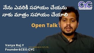 నేను ఎవరికీ సహాయం చేయను|Vanya Raj|CYC Guidance Pvt Ltd