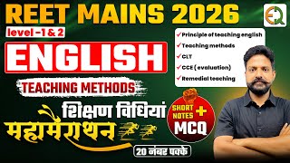 Reet Mains 2026 l Teaching of english lComplete pedagogy of english l महामैराथन क्लास