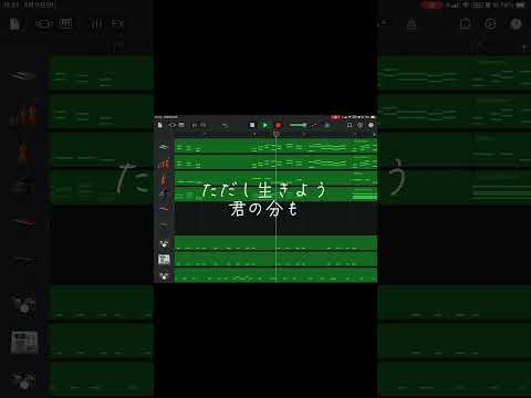 【ボカロ作ってみた】朝思いついたメロディを1日で曲にしてみた！ #garageband #ボカロ #vocaloid #オリジナル曲 #初音ミク