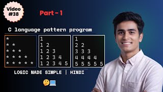 C Pattern Programs: The Most Confusing Tutorials Ever Created | Part -1
