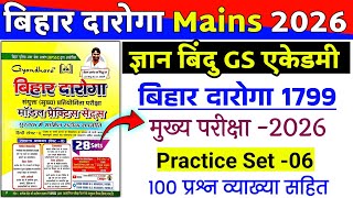 बिहार दारोगा 1799 (Mains) परीक्षा 2026 | Bihar daroga mains Practice set -06 | ज्ञान बिंदु