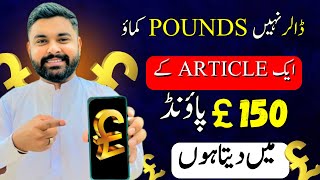 Online Wriitng Job From Home  | Earn 150 Uk Pound Daily |Earn Money online without investment in Pak