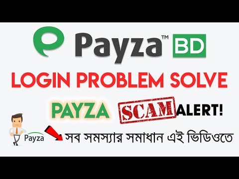 Payza Login Problem Solved | Payza.com Login Problem in Bangladesh | TubeR Vip ✔