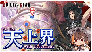 【縦型配信】GUILTY GEAR STRIVE 参加型【初見歓迎！】#shorts #vtuber