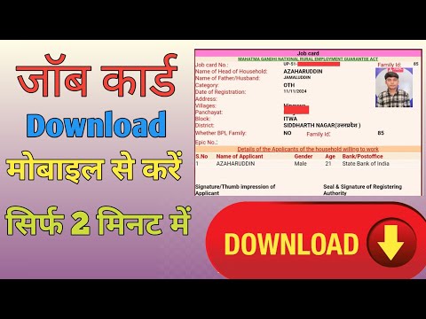Job card download 2024 How to download job card mobile phone