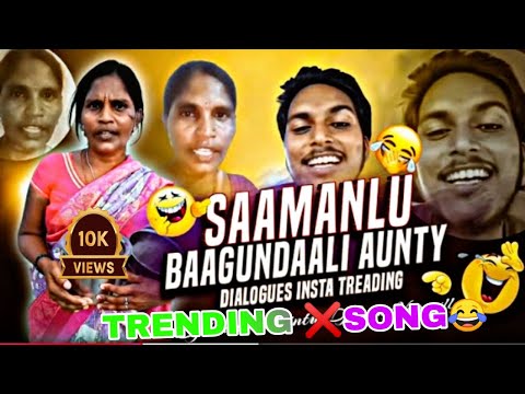 SAMANALU BAGUNDALI AUNTY DJ SONG 2025 #newdjremixsong  #djsongstelugu #vairalsong #lephotosong