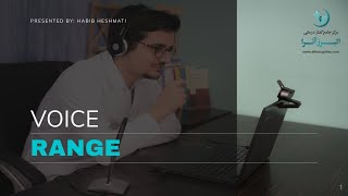 وبینار محدوده صدا قسمت چهارم