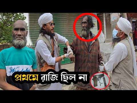 দেখুন এই বাস্তব গল্প, শেয়ার করুন যেন আরও মানুষ অনুপ্রাণিত হয় ❤️Humanity First BD #জীবনপরিবর্তন