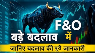 F&O मार्केट में बड़ा बदलाव! 🔥 अब हर दिन होगी Mini Expiry | New SEBI Rules 2025 Explained