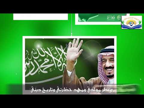 اليوم الوطني 89 ثانوية الإمام مالك بعطف الجبرة