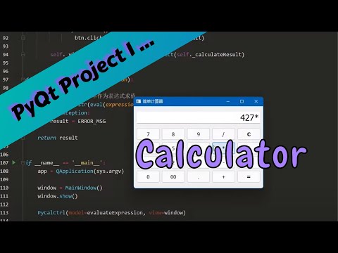 PyQt5 Project：Calculator