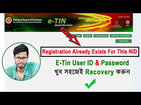 Registration Already Exists For This NID | সহজে E-Tin User ID & Password Recovery করুন 2024