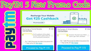 PayTM new promo code latest, recharge promo code PayTM,