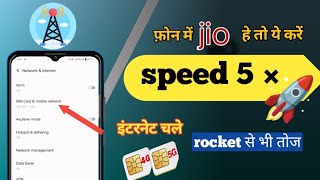 Mobile Network Problem Solve | network problem solve mobaile