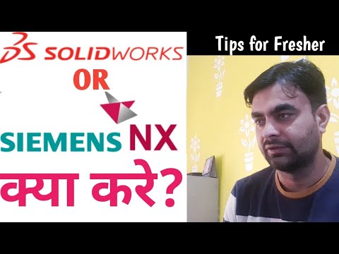 Solidworks or Nx : - Kya Karen?