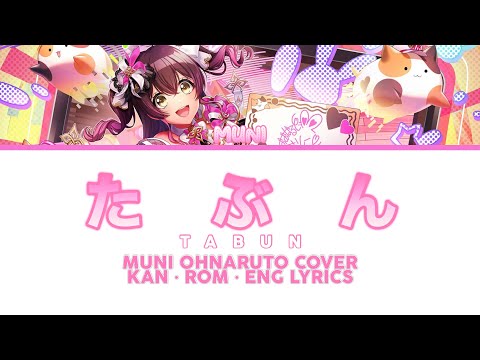 Probably [たぶん] | Muni Ohnaruto Cover [KAN/ROM/ENG LYRICS]