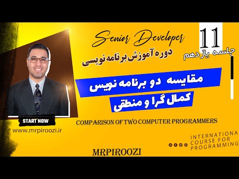 مقایسه دو برنامه نویس