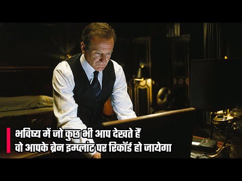 The Final Cut Movie Explained In Hindi | The Host Sees Over His Entire Life | Hindi/Urdu