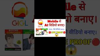 Mobile Se Ai Video Banaye | Tech And Tips
