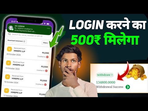 Sign Up करते ही मिलेगा ₹500 || Best Earning App 2023 !!