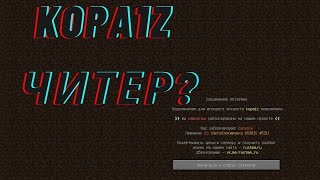 Kopa1z читер?   в Rust\RustMe