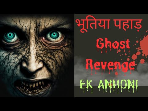 Suvichar |Tale Twist| Horror story | Hindi kahaniya @EvilEyeHorror