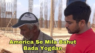 Received a huge contribution from America | Popatbhai Ahir | Team PCF