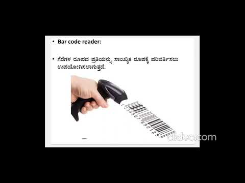Fundamentals of Computer ಕಂಪ್ಯೂಟರ್ ಎಂದರೇನು ? @BNStechguru  #basiccomputer #computer #computerscience