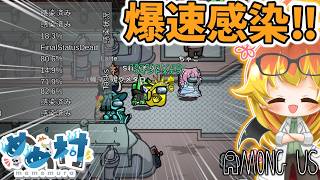 【Among Us】集まることの怖さを教えるブラックハットハッカー‼【ゆっくり実況】