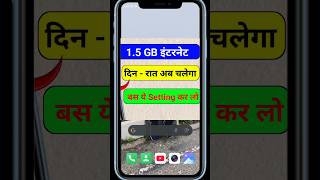 1GB Data Din Bhar Chalaye || Internet Jaldi Khatam Ho Jata Hain #researchtechgyan