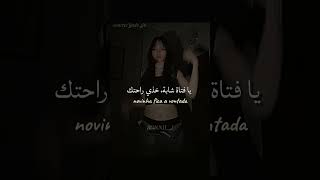 اغنية piui tik tak remix lyrics مترجمة | #editlyrics #songlyrics #trending #viralhits #hitsongs
