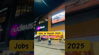 Jobs in Ranchi 2025 | Ranchi Jobs | Job in Ranchi #ranchi #jharkhand #latestjobs #motivation #job