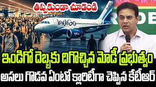 KTR Clear Explanation on Indigo Flight Crisis | Indian Aviation | YT18 News