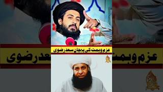 Hafiz saad hussain rizvi latest news 🔴|tlp update| #shorts#viral#tlp