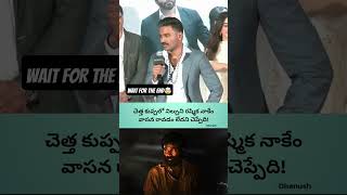 🤯Wait for the end😳Dhanush says about his character&work in#kubera movie🎥directed by Shekar Kammula
