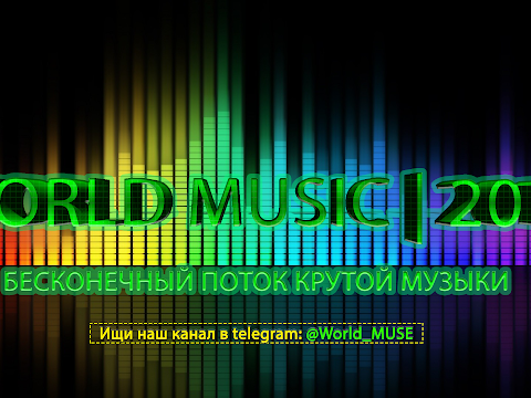 Прямая трансляция пользователя MUSIC | 2018