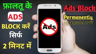 Mobile Screen Par Aane Vale Ads Ko Kaise Band Kre 2023 || How To Block Ads On Android By  Dns