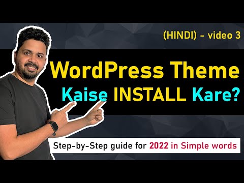 How to Install a WordPress theme (HINDI - 2022)