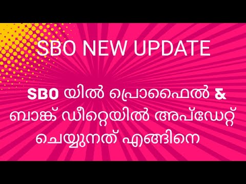 SBO# New profile and bank details and PANCARD update //